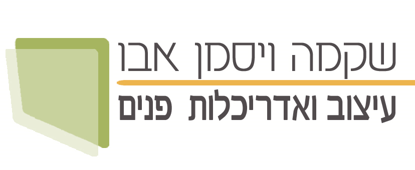 שקמה ויסמן אבו